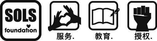 SOLS Foundation SOLS Foundation Black Logo